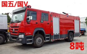 國(guó)五豪沃8噸泡沫消防車